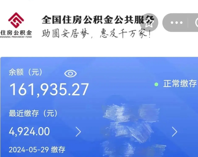 尉氏住房公积金可以取出来用吗（住房公积金能取用吗）