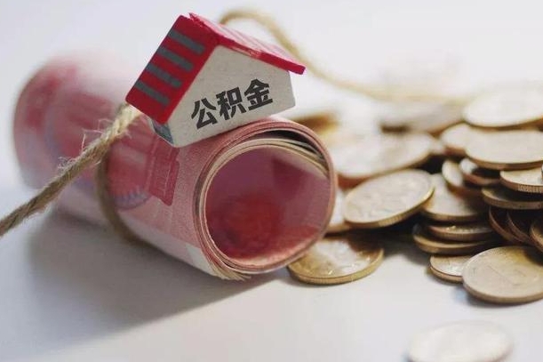尉氏庐江公积金怎么提取（庐江住房公积金管理中心）